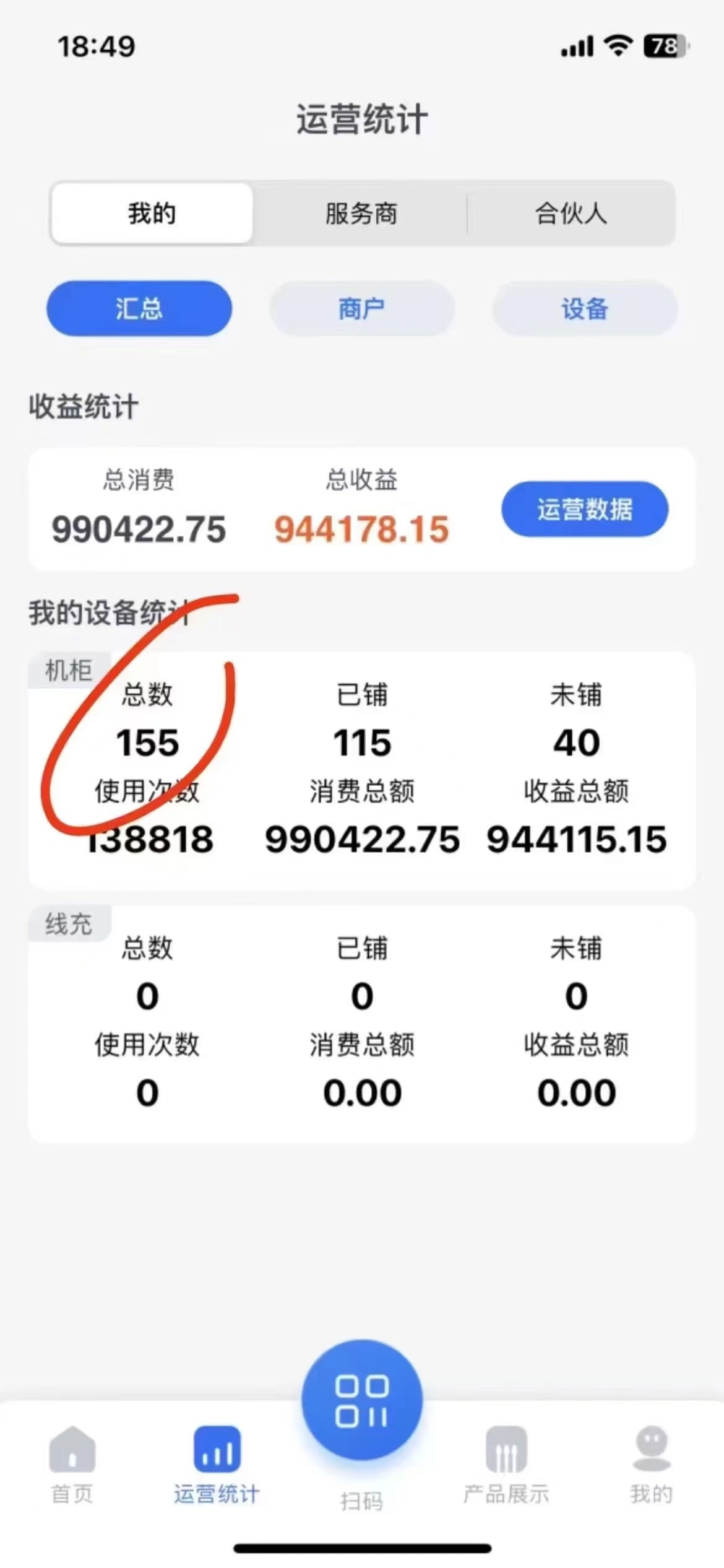 钟祥彬找合伙人