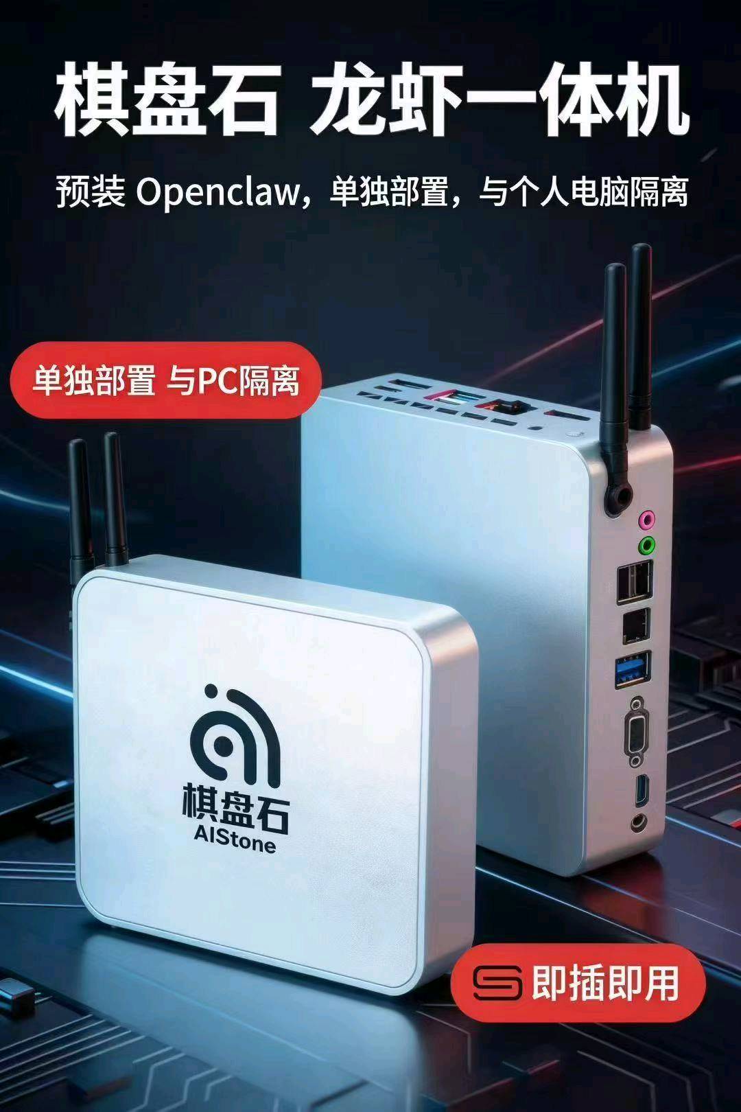 郭广思找合伙人龙虾AI合伙人，OpenClaw一体机，轻松当老板