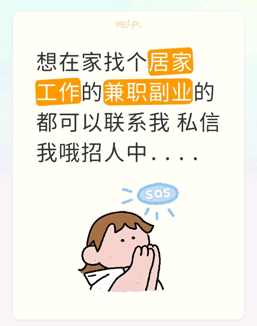 陈灿斌其他供需居家学生宝妈小说推文日入*