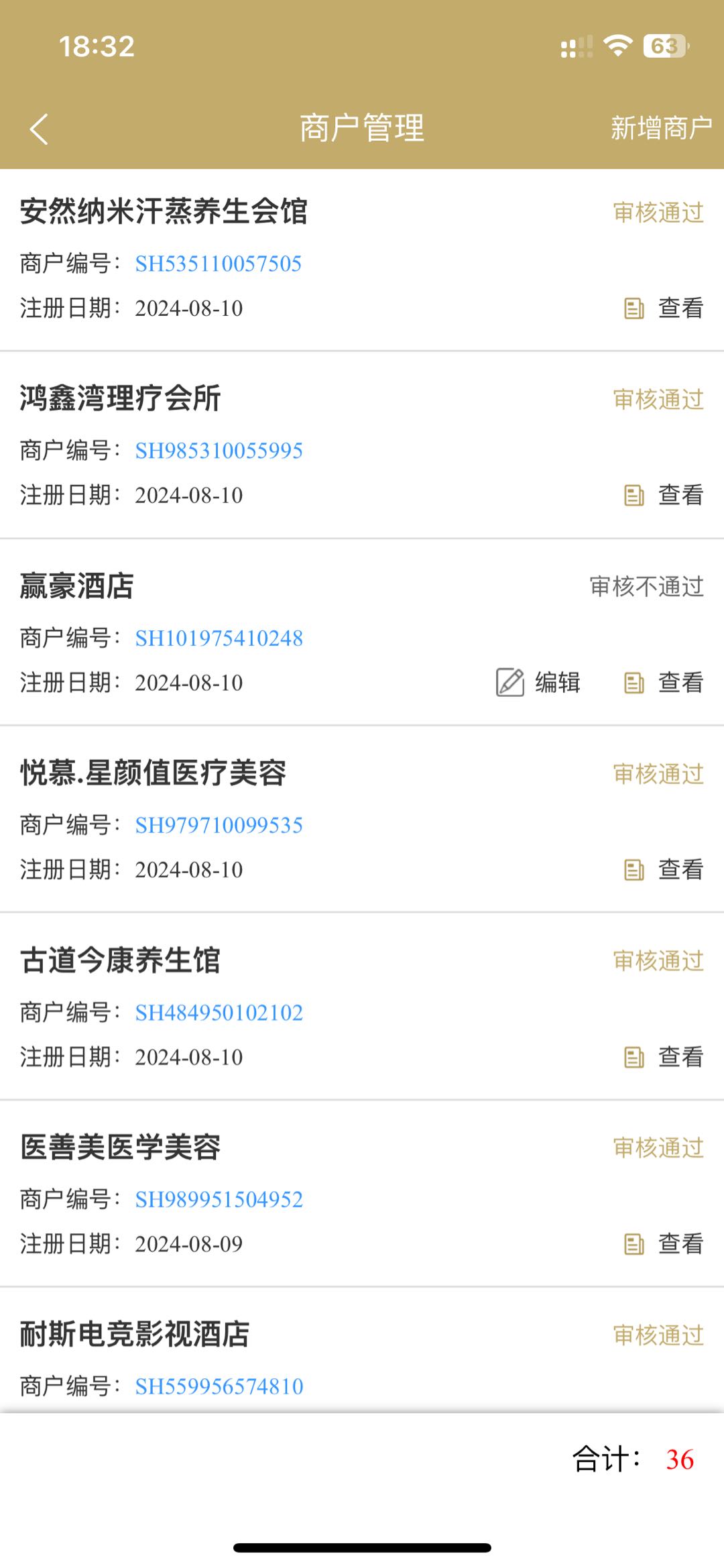 汪先生找合伙人