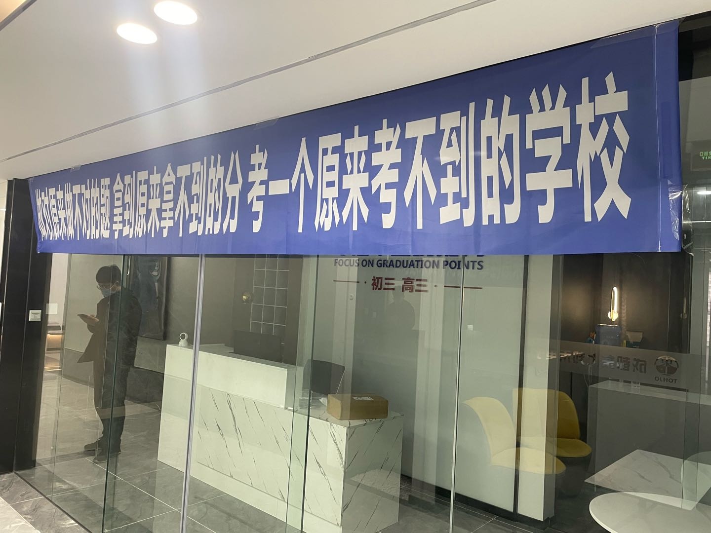 武先生中高考提分，保证单科提升20分以上