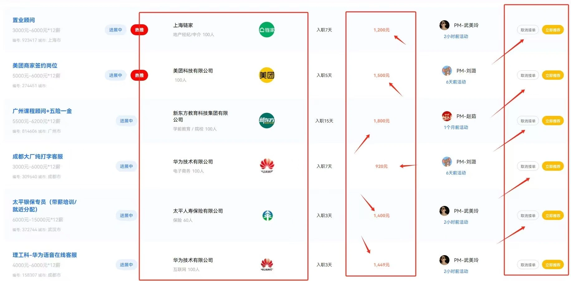 卿先生线上人力代招 1k-5k/人 操作简单线上打字聊天!日结!欢迎咨询了解