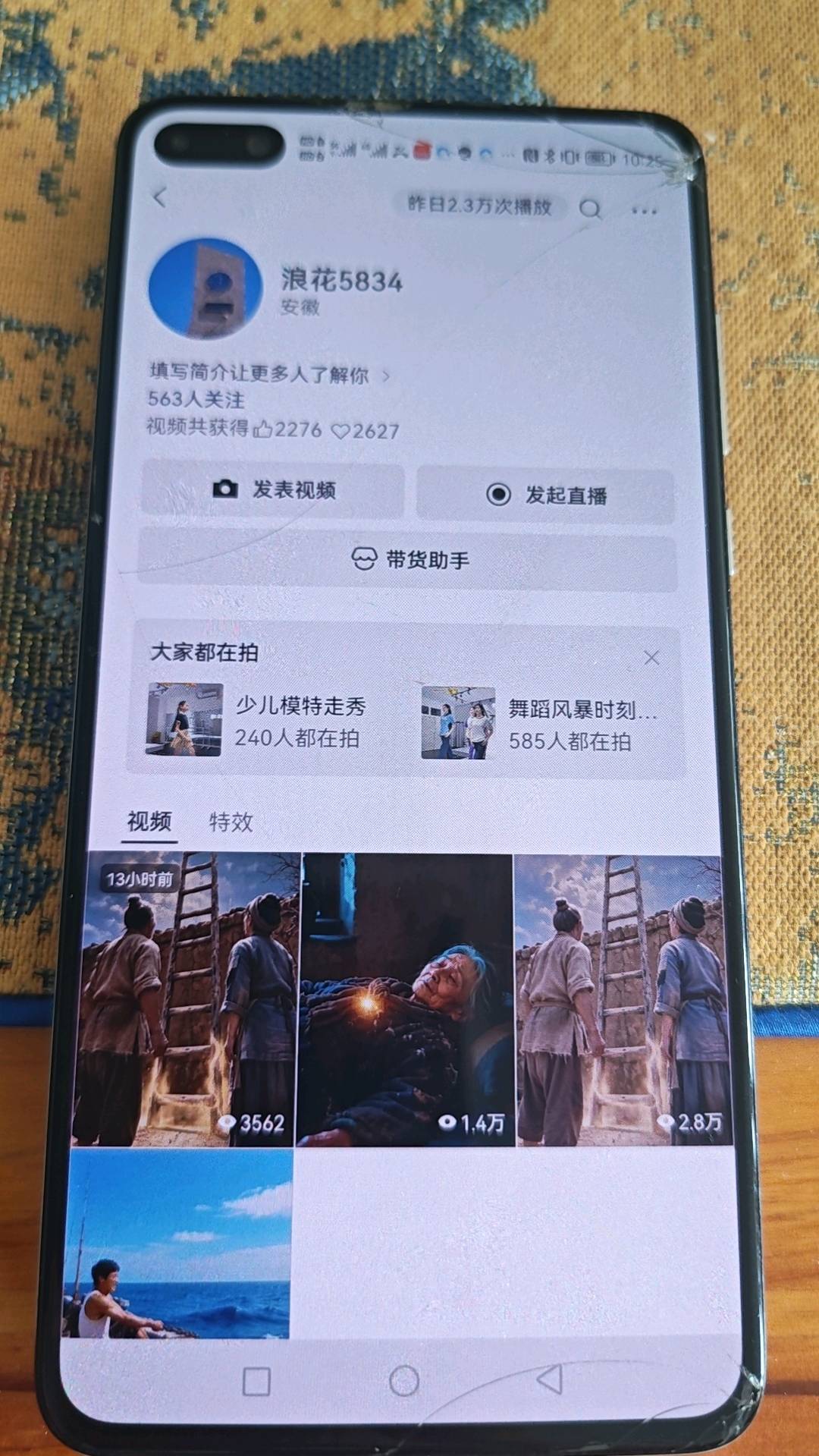 吴思羽其他供需寻找有能力的团队长，0门槛加入视频号、快手、抖音等机构的平台合作