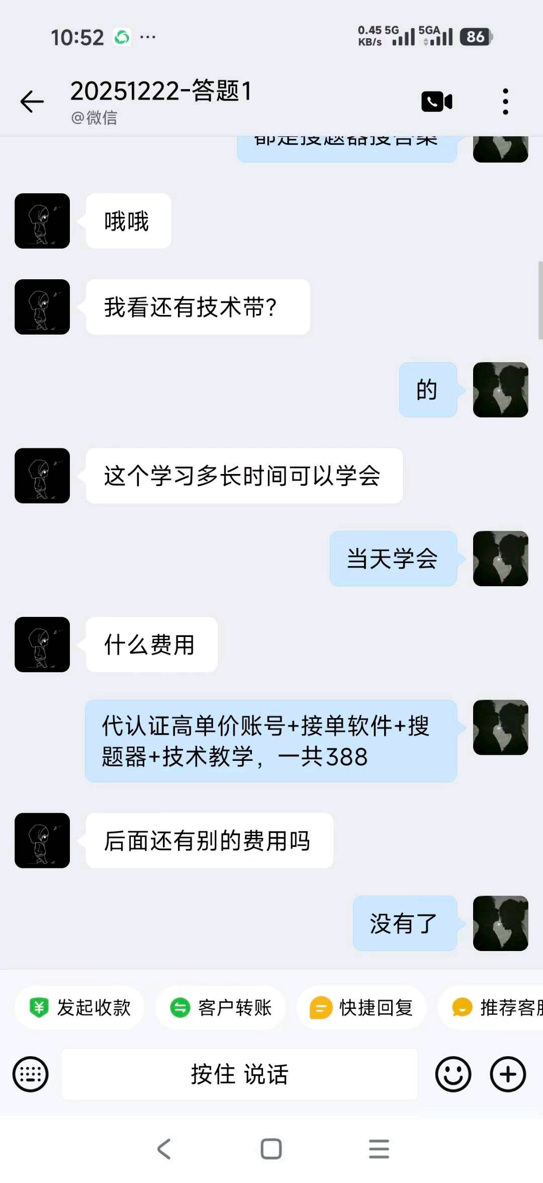 刘国梁其他供需