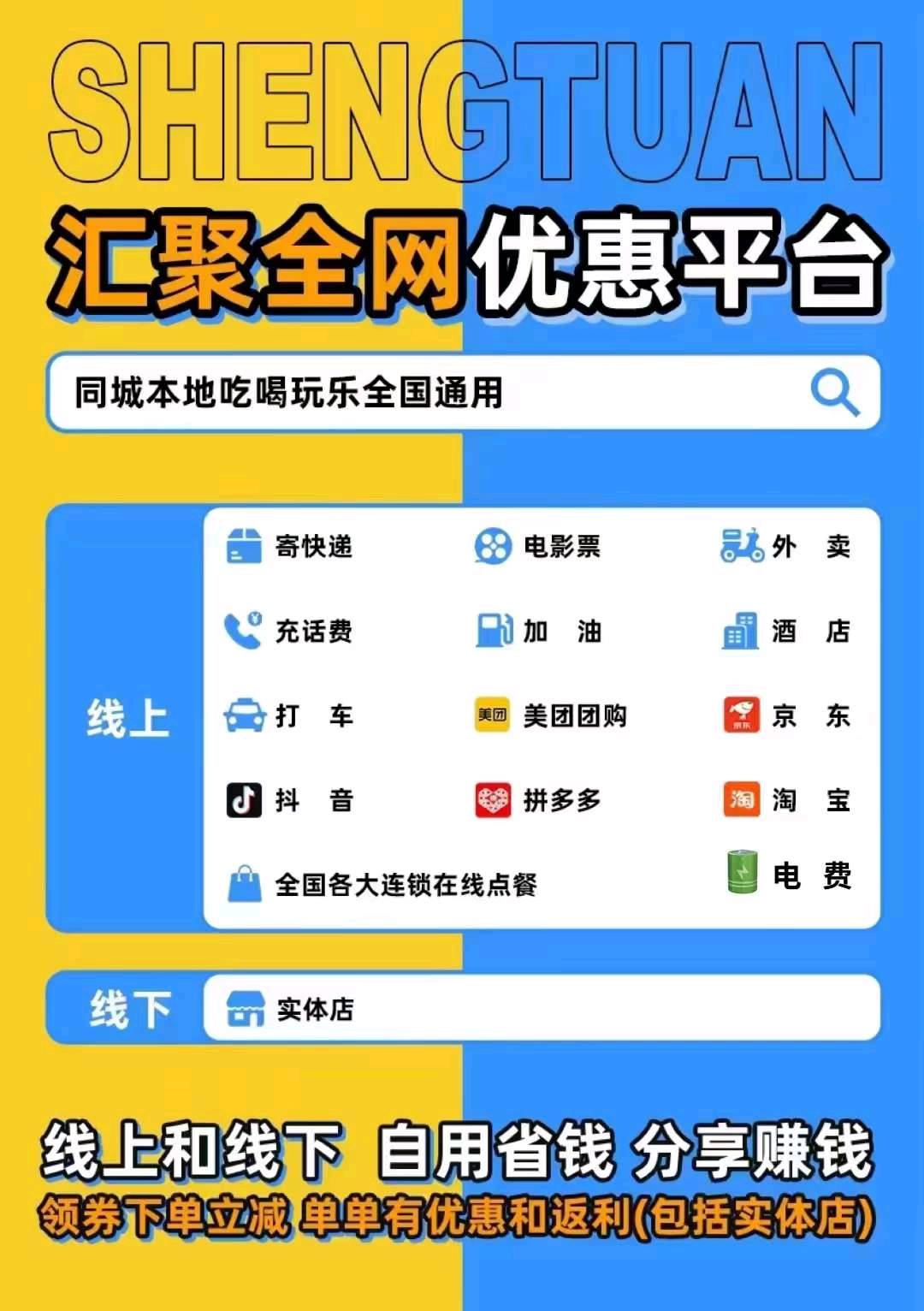 任先生地推项目