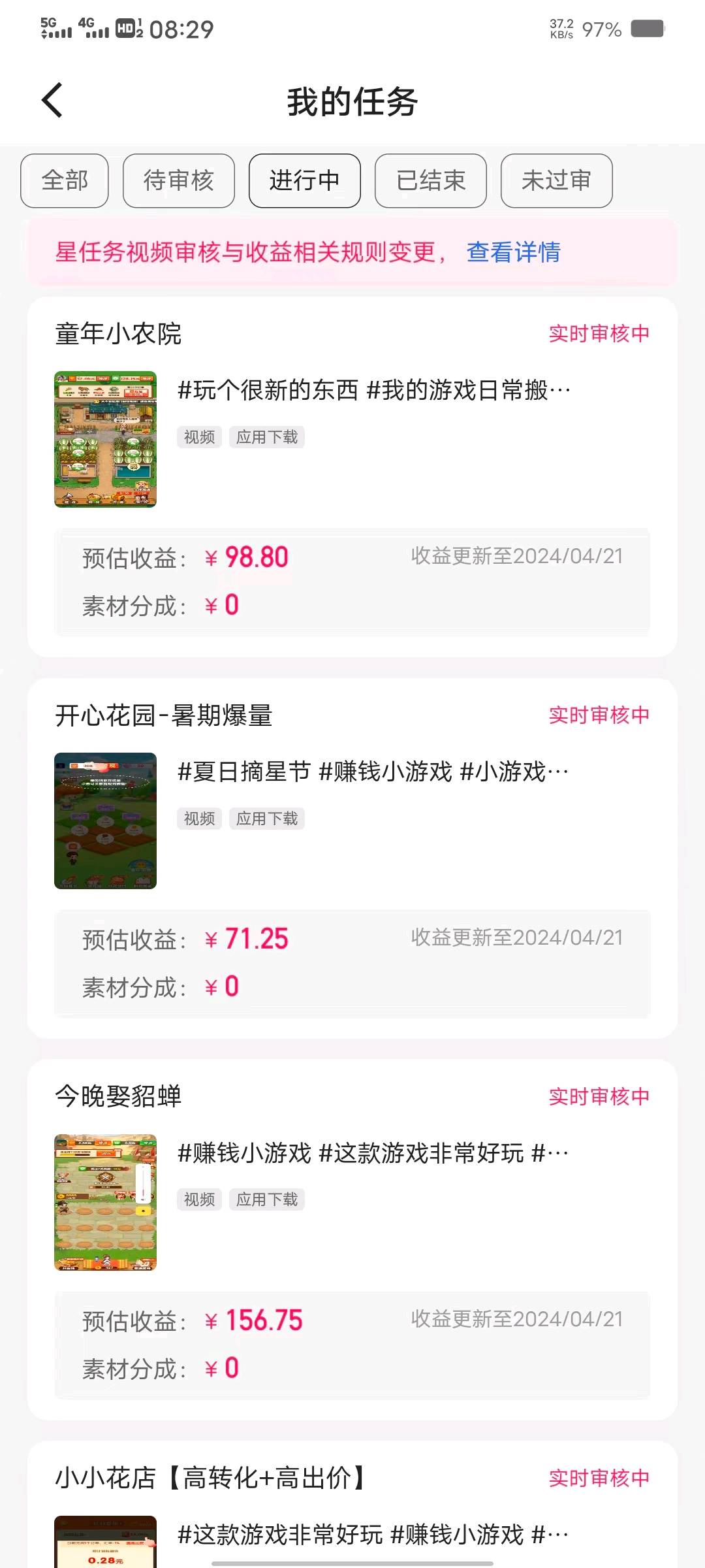 王先生其他供需快手游戏推广，可任务量可机，隔天出数据