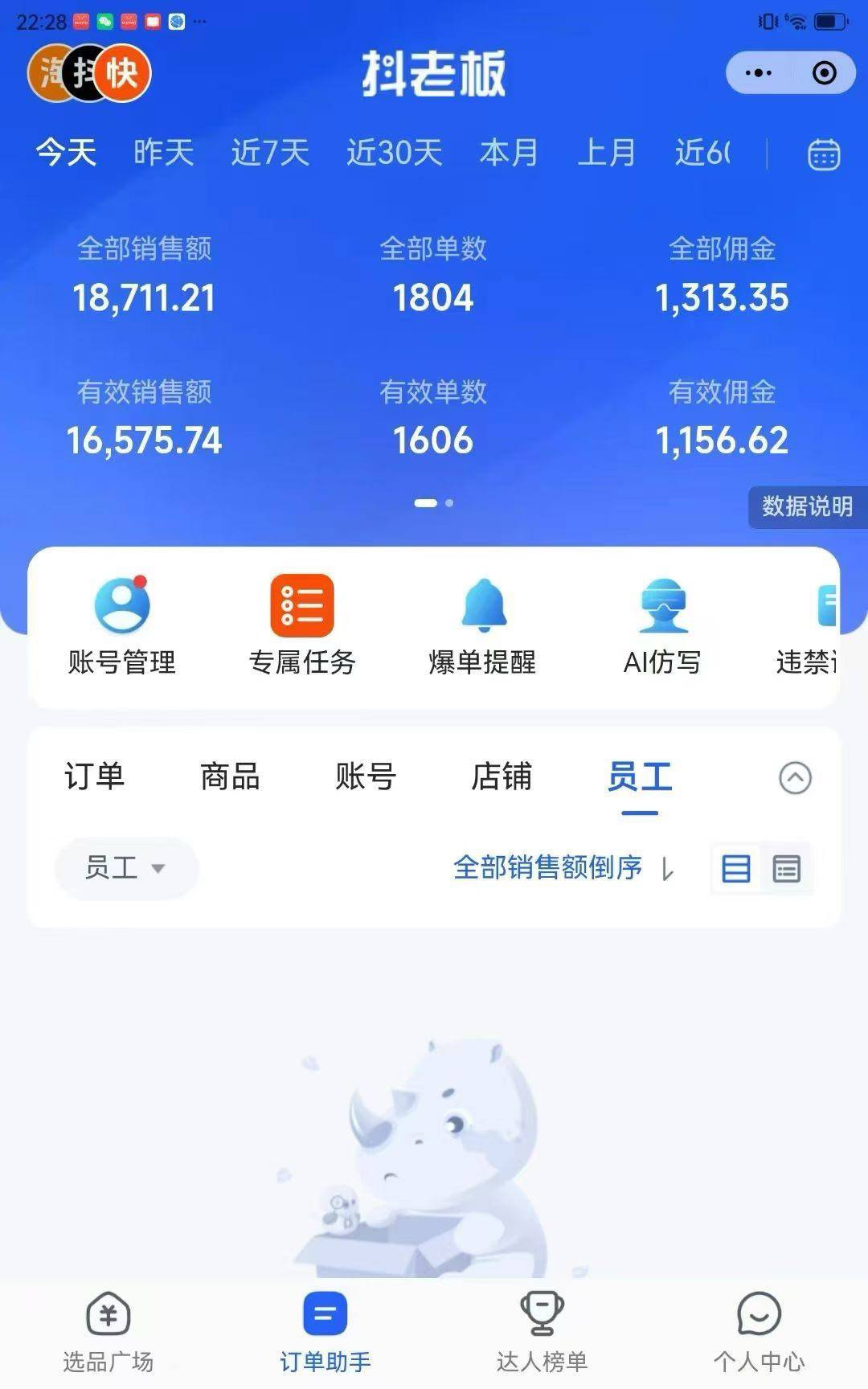 吴先生找合伙人