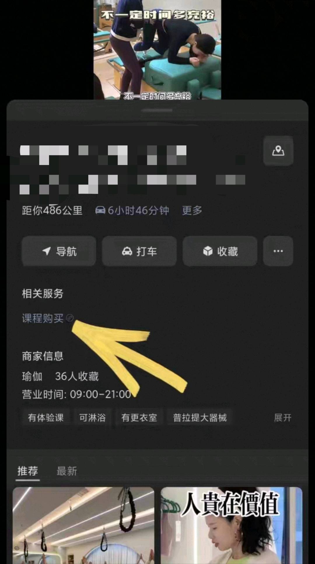 杨先生地推项目
