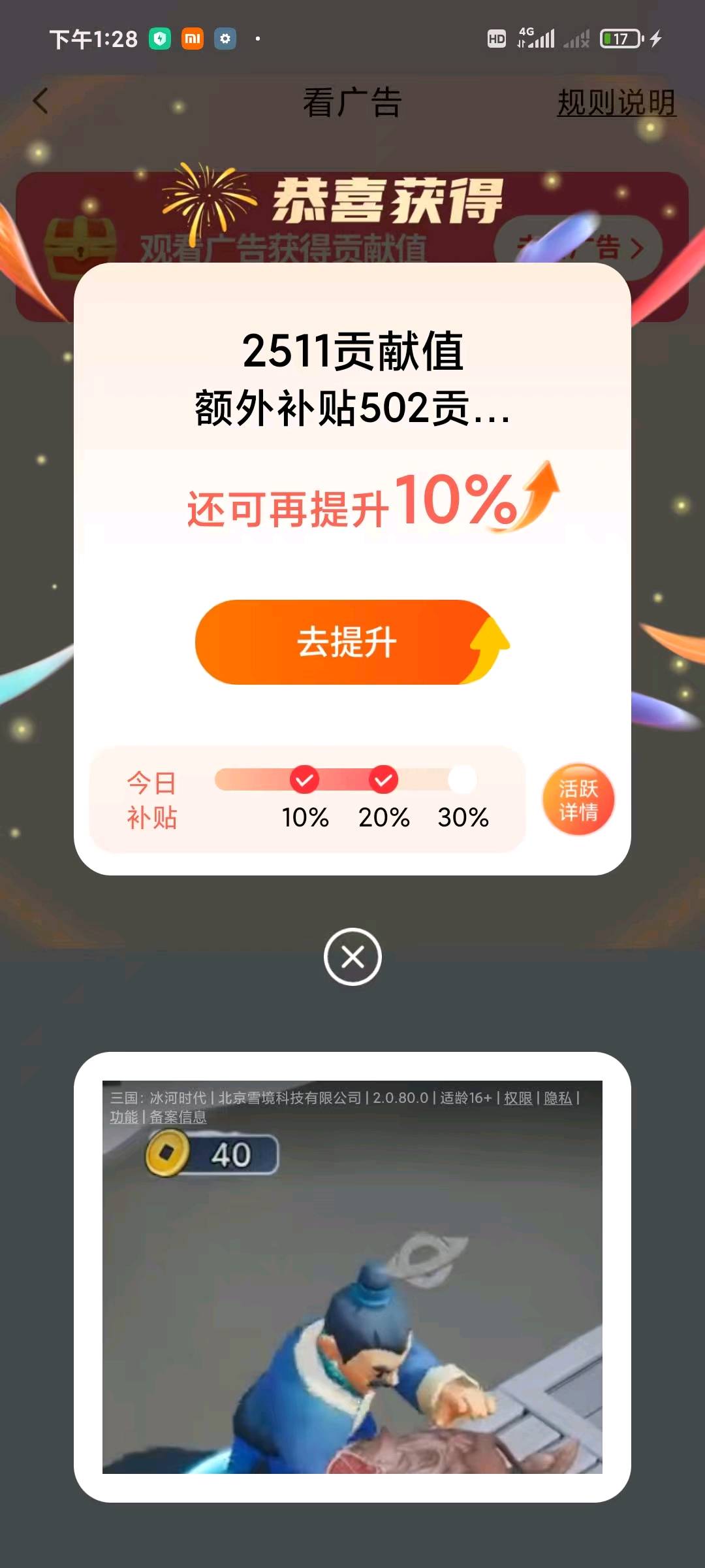 王芬看短剧广告玩游戏广告购物广告变现，单机 30-150 收益