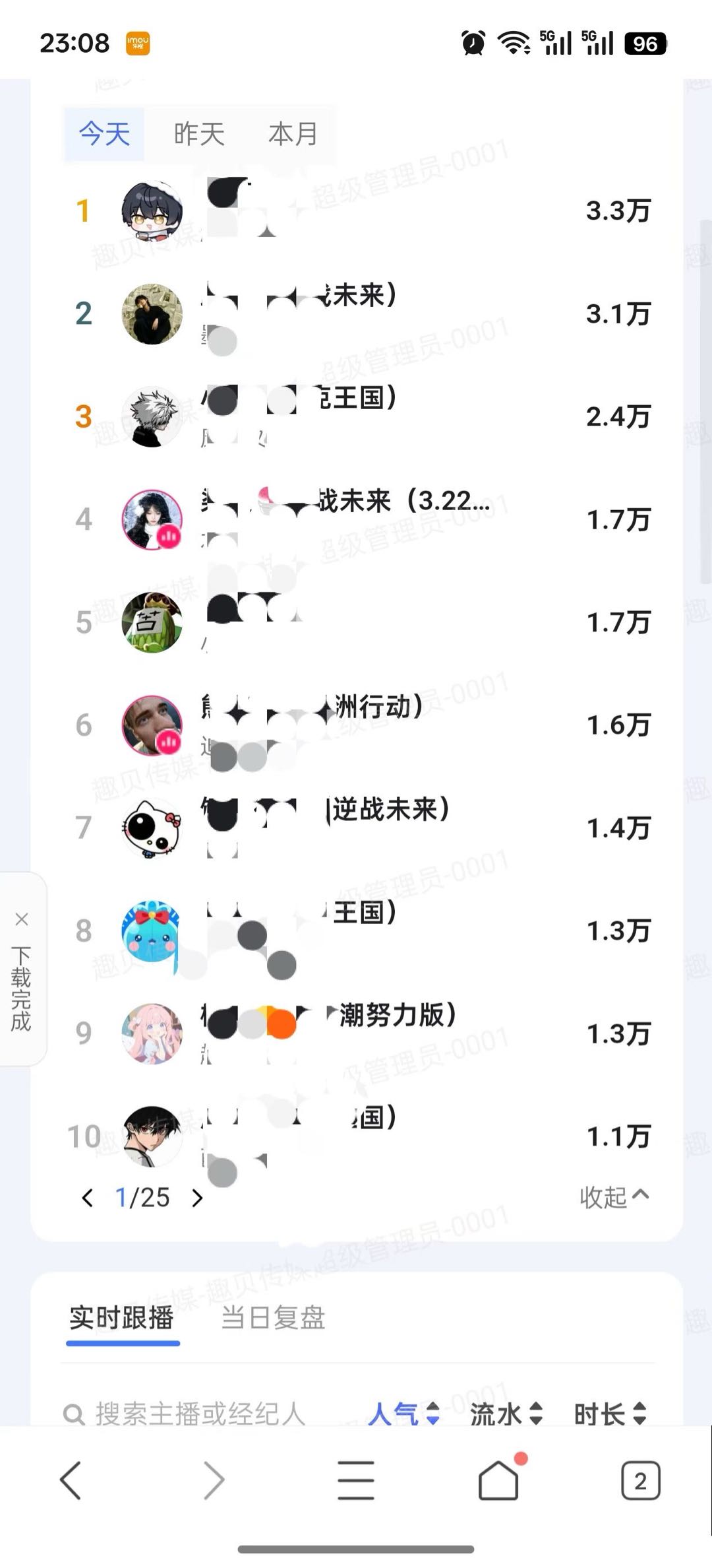 代宗晓其他供需抖音游戏直播合作，整蛊小游戏+灵活工作模式