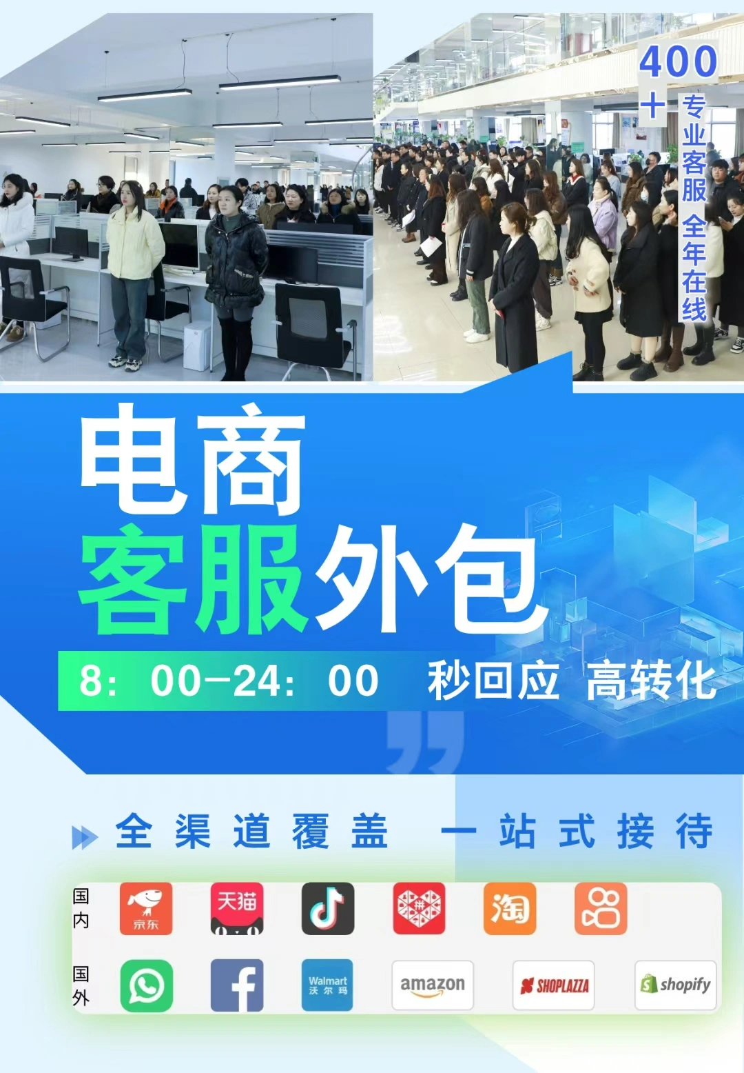 李先生其他供需客服外包项目
