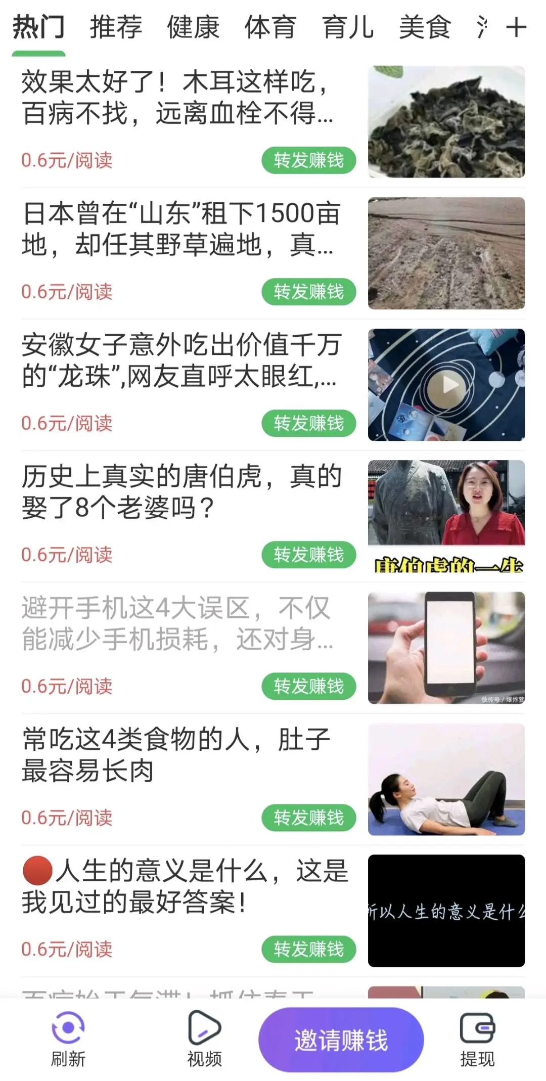 崔先生其他供需提供平台代理 都可以做代理,分享广告 点击一次0.6