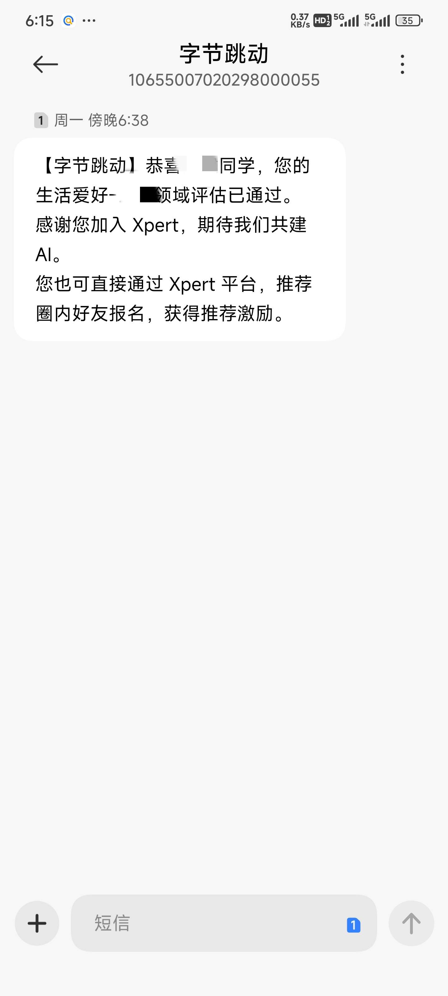 张先生其他供需字节跳动xpert-大模型专家 线上 灵活兼职项目，互联网大平台