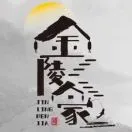 金高辉