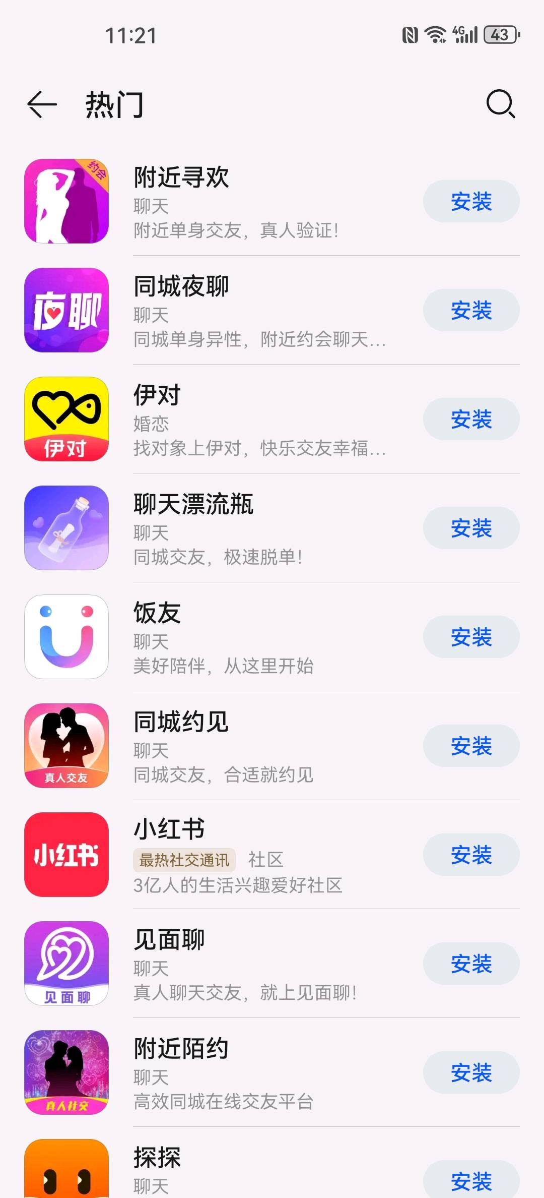 苏潮其他供需手机app聊天项目，直播兼职，零投入，日入*！招代理！