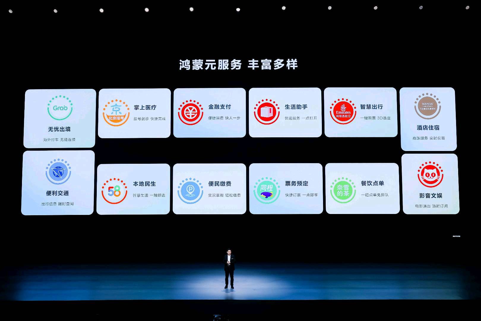 马方心地推项目华为元服务商家入驻