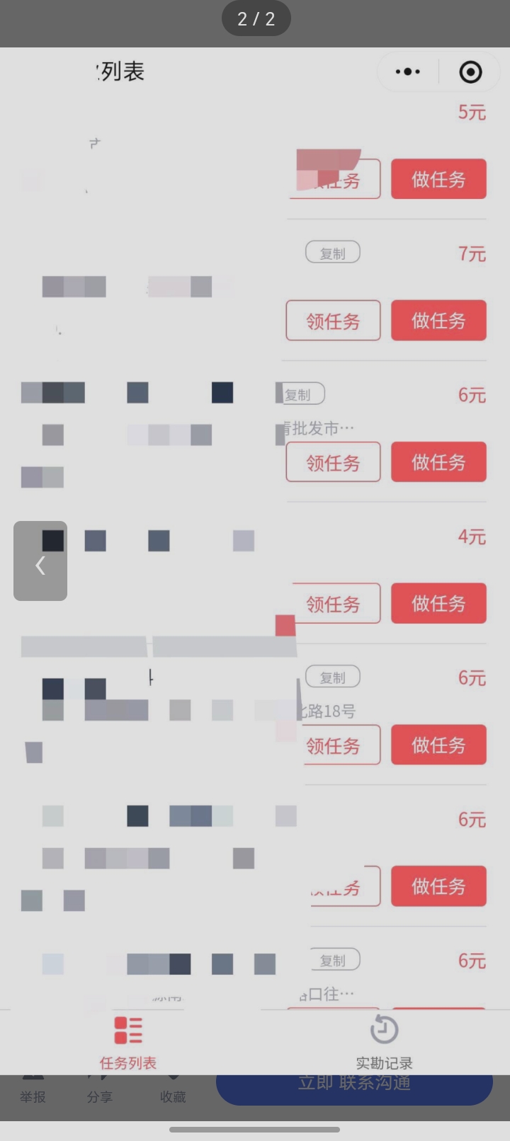 李义成其他供需拍门头赚钱 副业兼职 抖音 美团 支付宝项目稳定靠谱