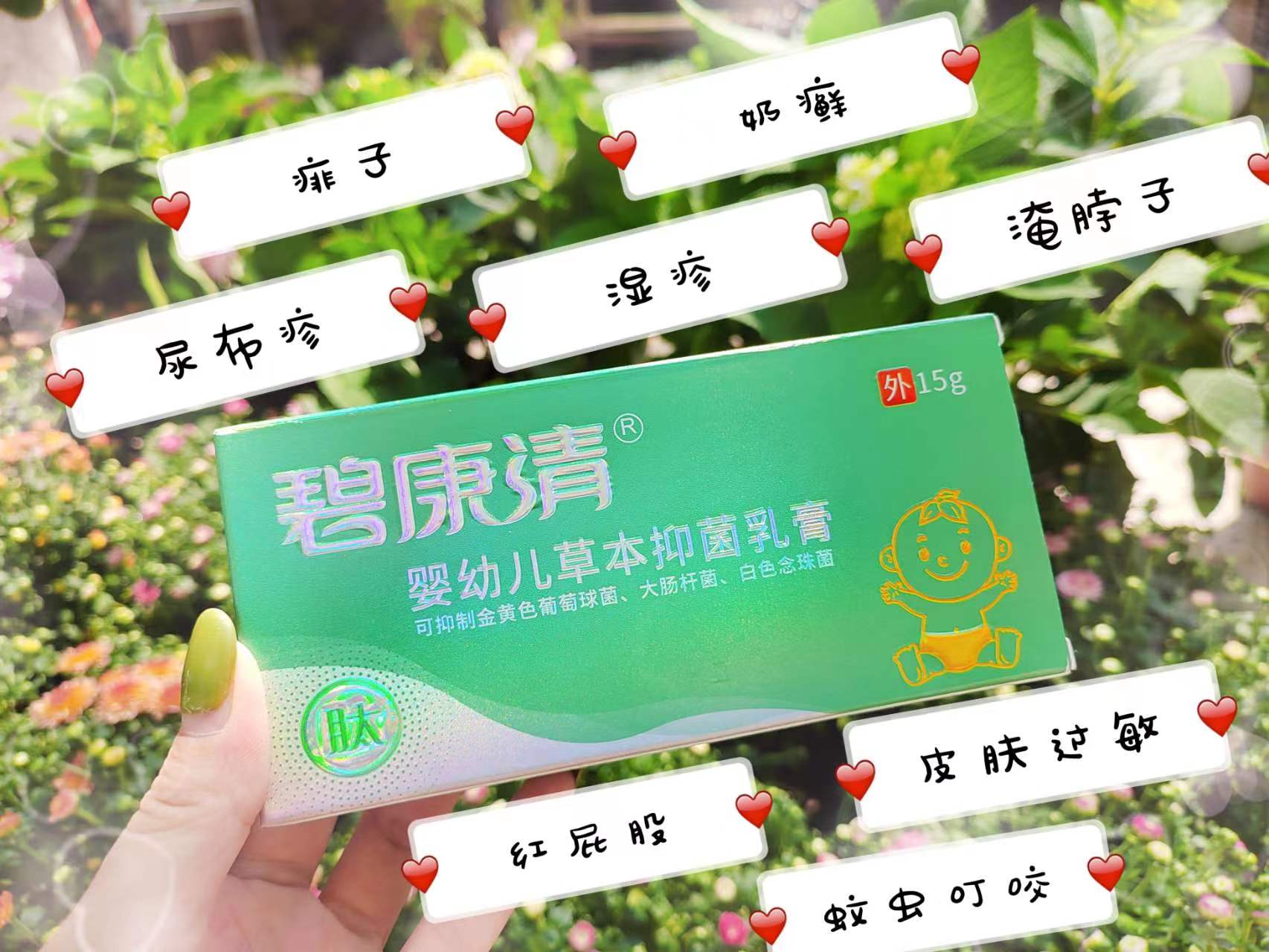 邓璐辉品牌货源皮肤软膏品牌，覆盖成人小孩，无违禁添加，安全，健康，有效