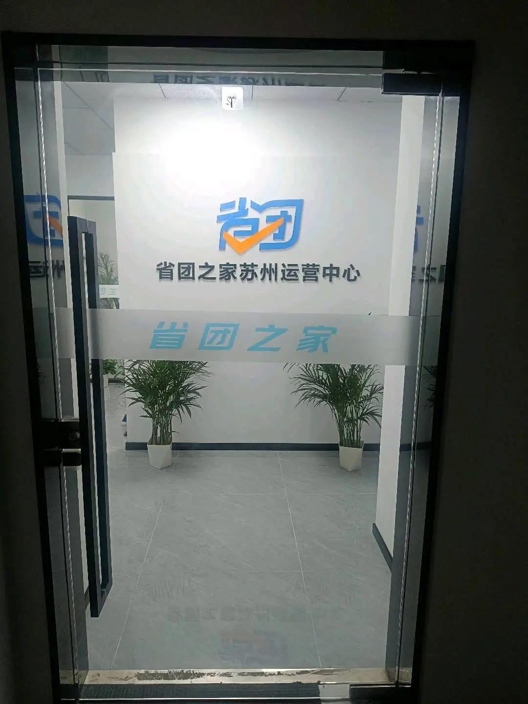申晓鹏找合伙人