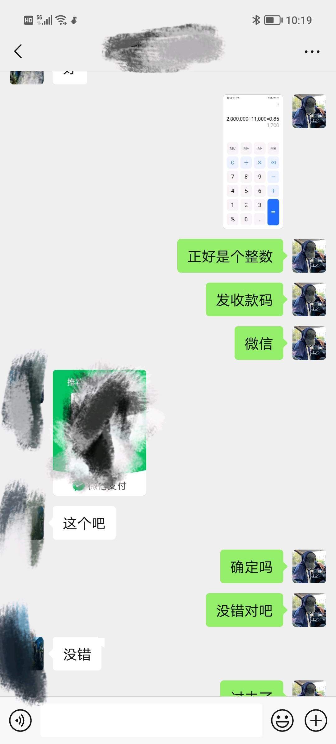 李先生找合伙人