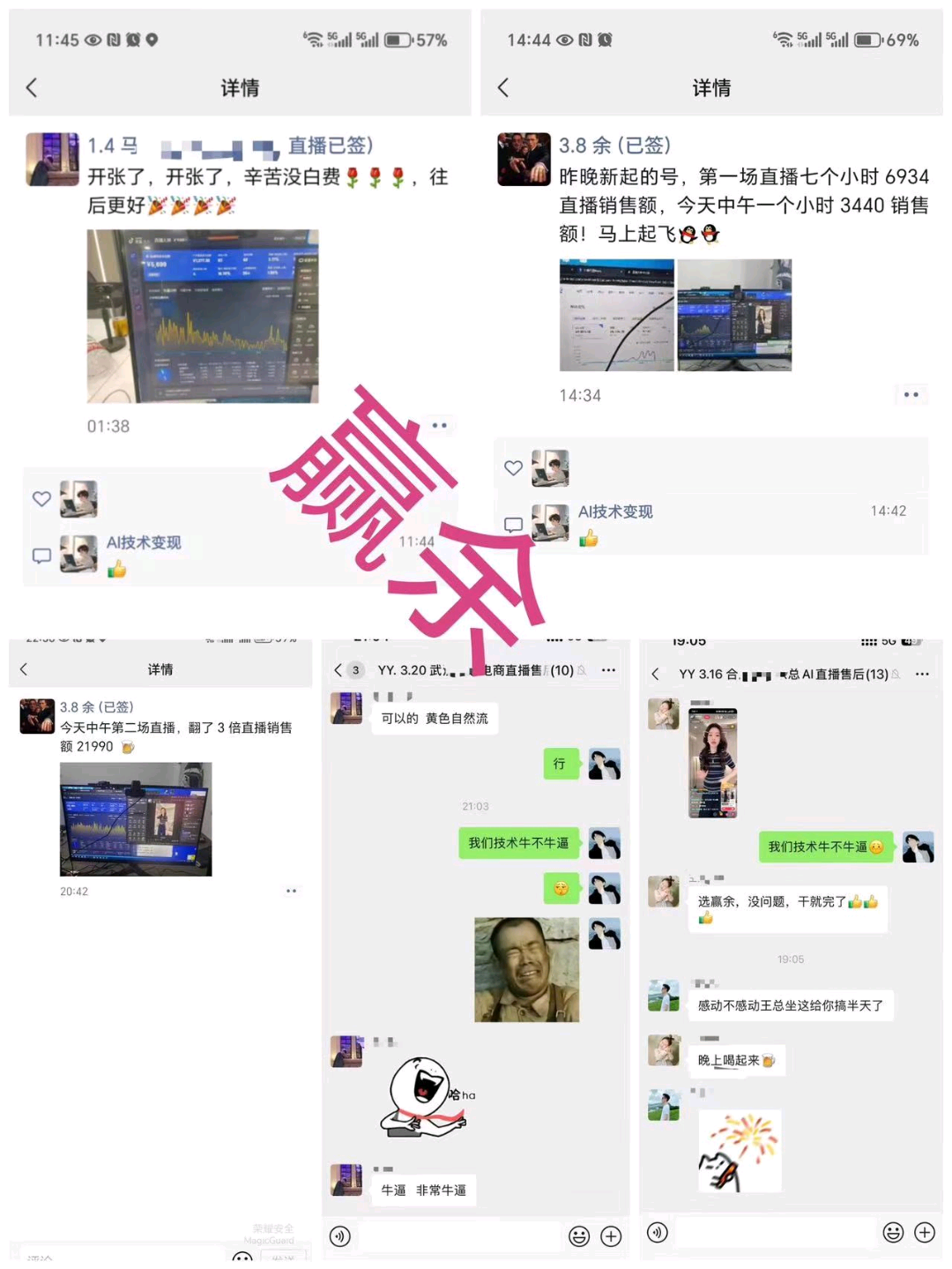 郭俊超找合伙人