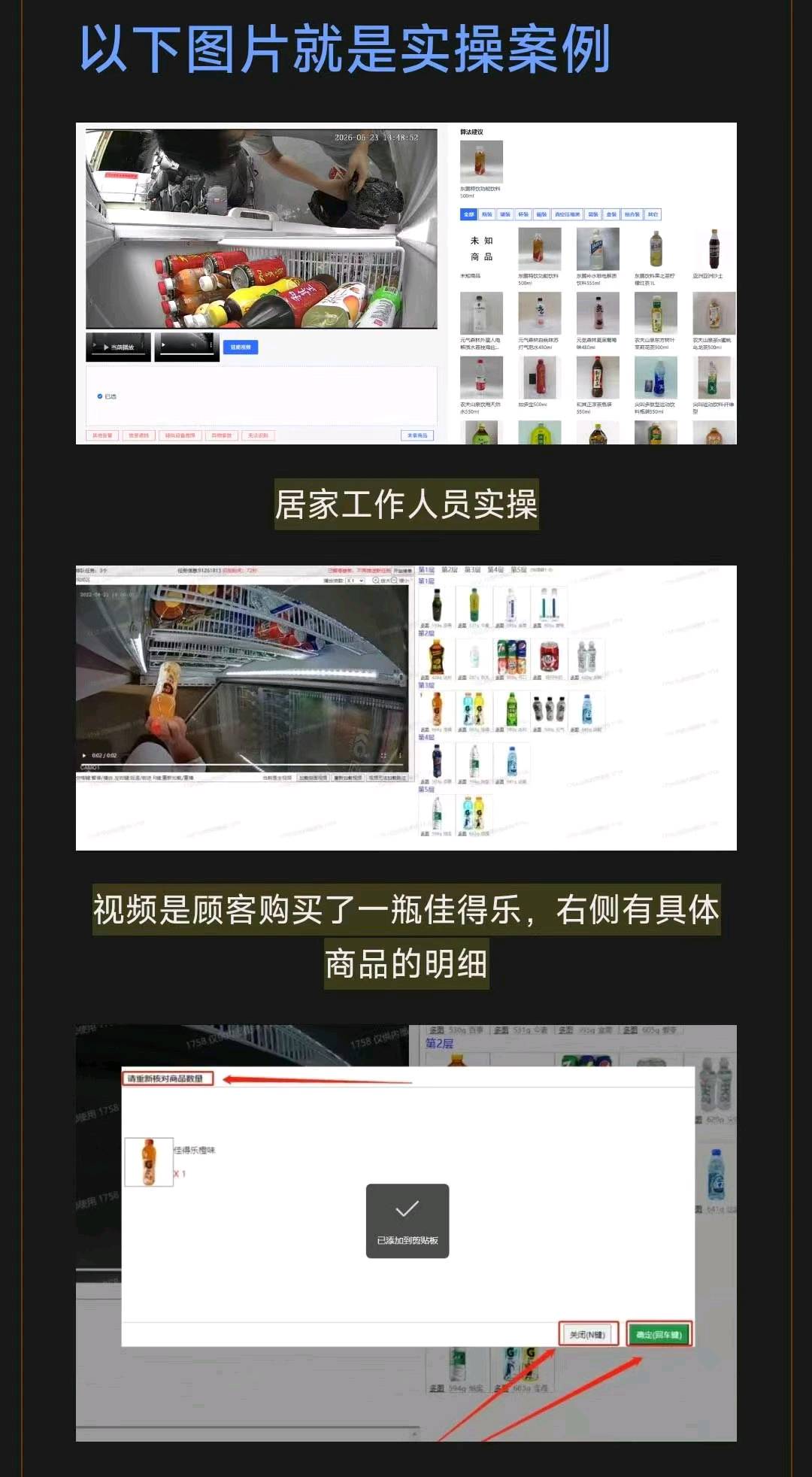 郭佳豪其他供需无人售货机审核 商品标注