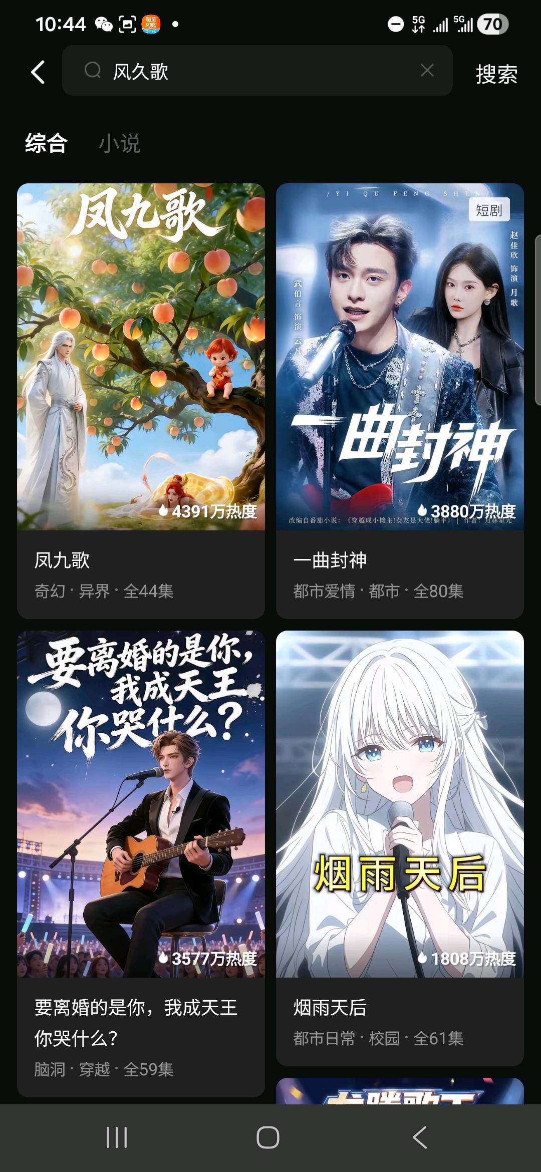 陈海辉找合伙人