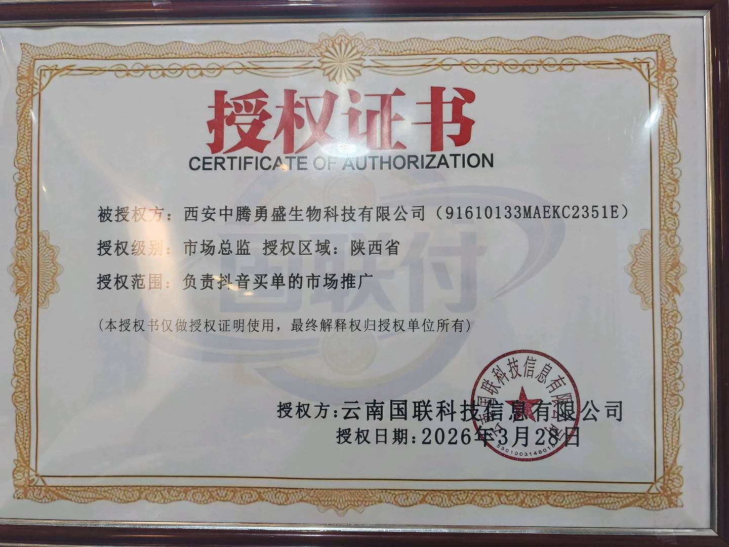 田瑜阳地推项目抖音买单，抖音支付招募合伙人