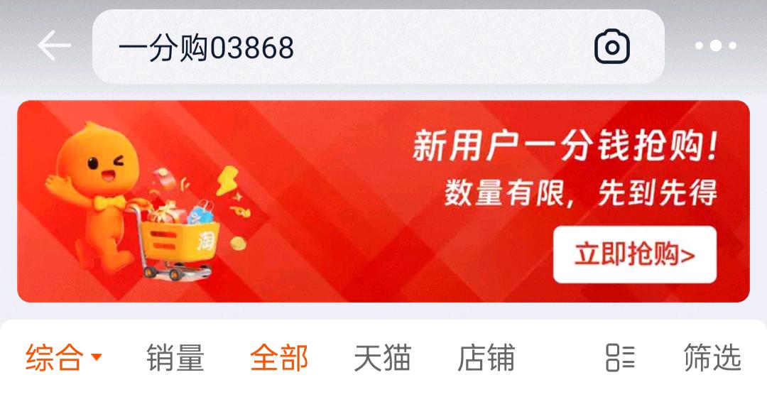 阿卜杜喀迪尔·麦麦提依民地推项目寻求地推网推合作，淘宝新客项目每单佣金6.8元