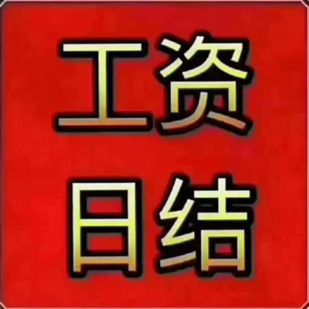 信先生