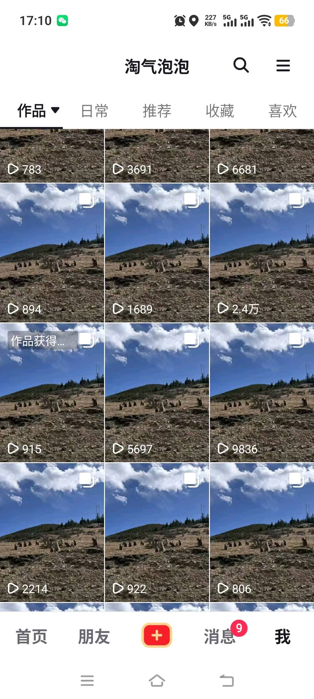 刘莹免费带，小说推文全新玩法，单号日稳定*，可矩阵放大，佣金日结