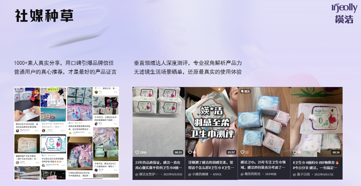 曾奕凯媖洁 女性个护卫生用品 卫生巾 护垫 安睡裤 寻渠道合作