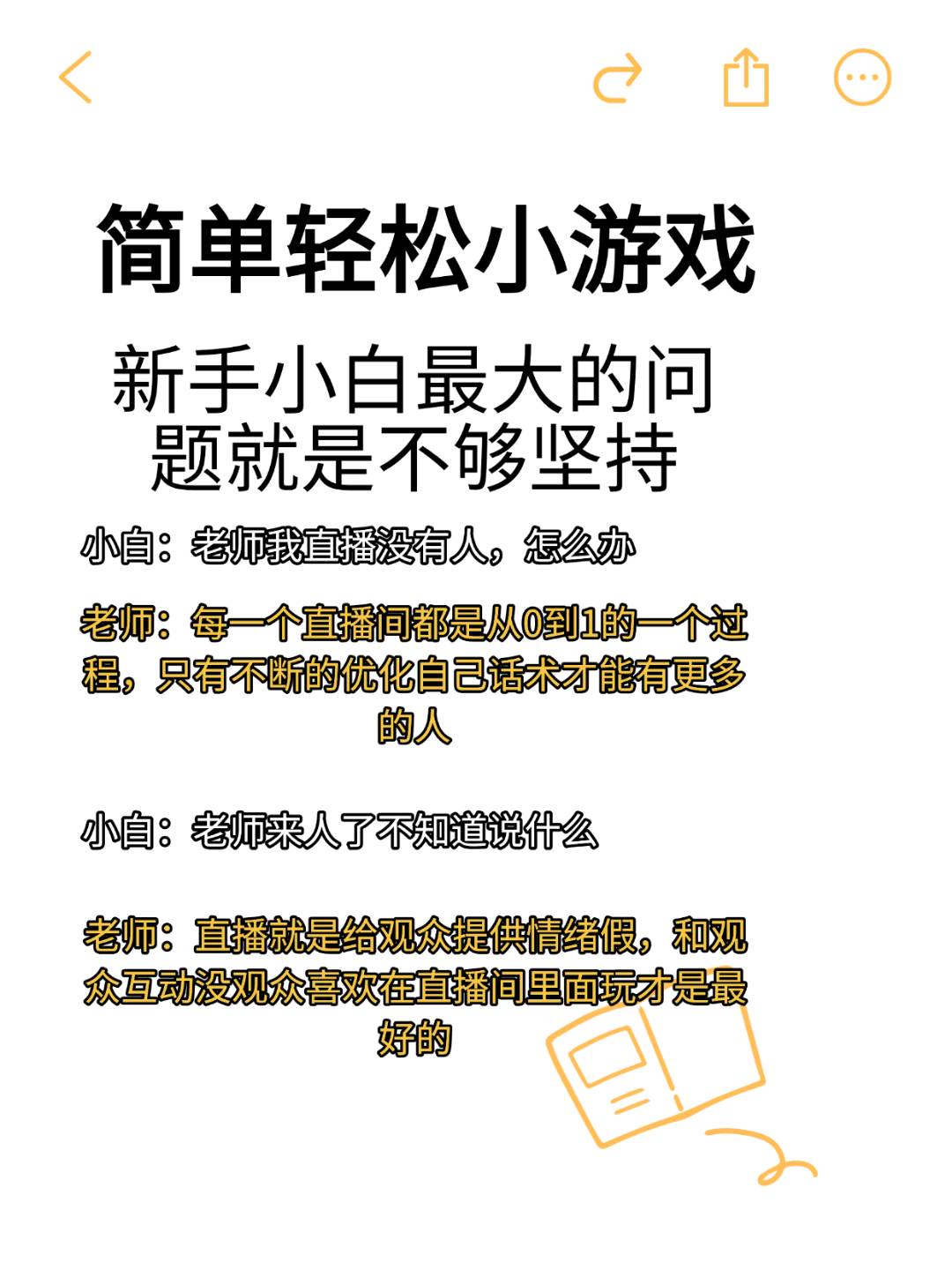 孙先生其他供需抖音代发视频推广 代发内容主播教学 日结*