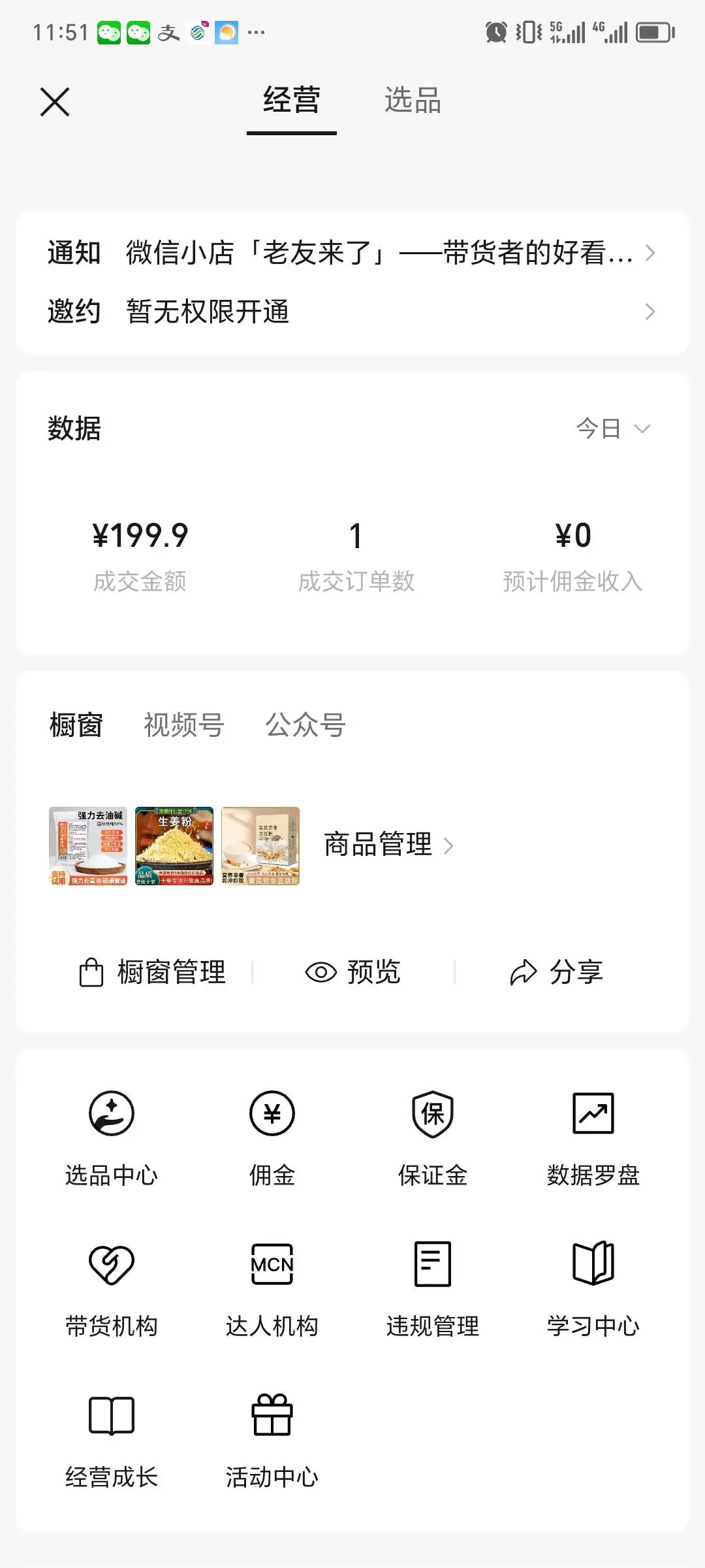 张玉波其他供需