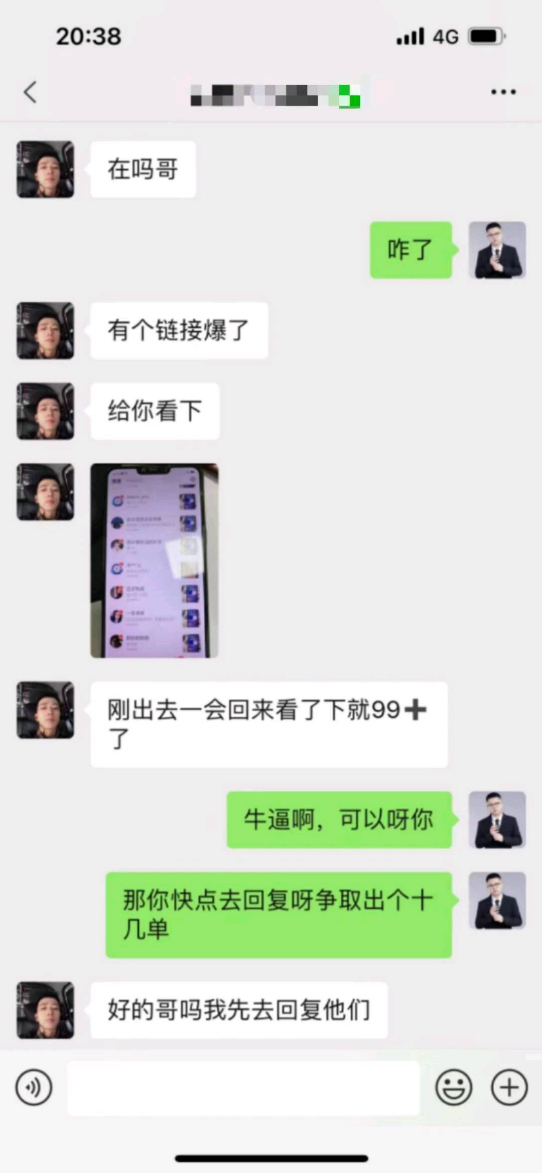 苏先生找合伙人