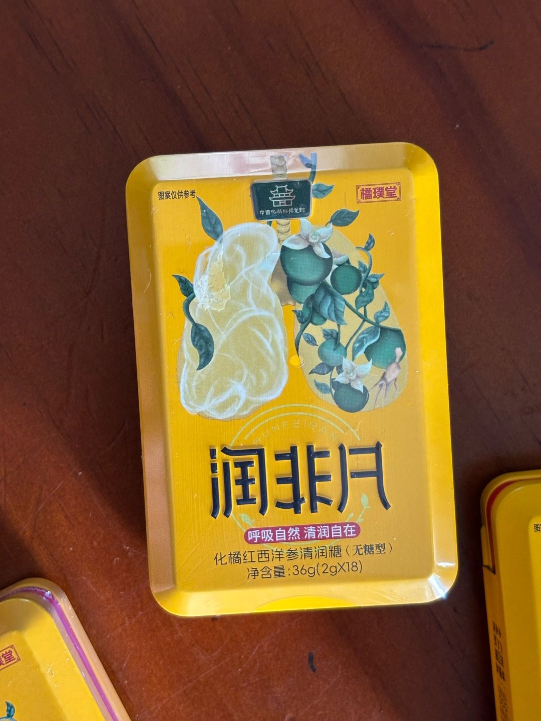 刘晓春其他供需化州化橘红产品招全国各地代理