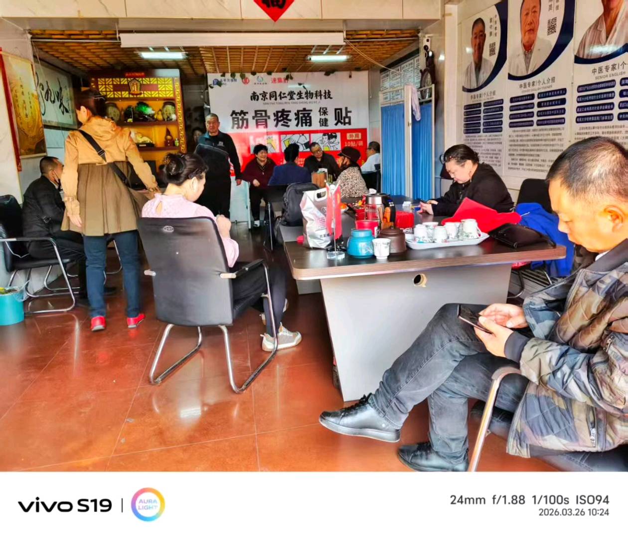 杨冠群南京同仁堂，全国招商，地摊，早市创业，颈肩腰腿疼痛，提供样品