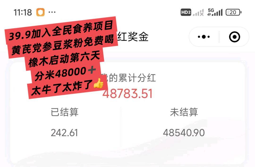 陈先生简单养人脉项目，跟腾讯合作的，长久小事业，分享给十个人就可以参与分红