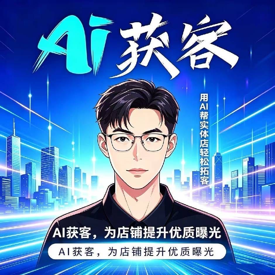 马卫国找合伙人抖音美团AI直播项目  免费上车