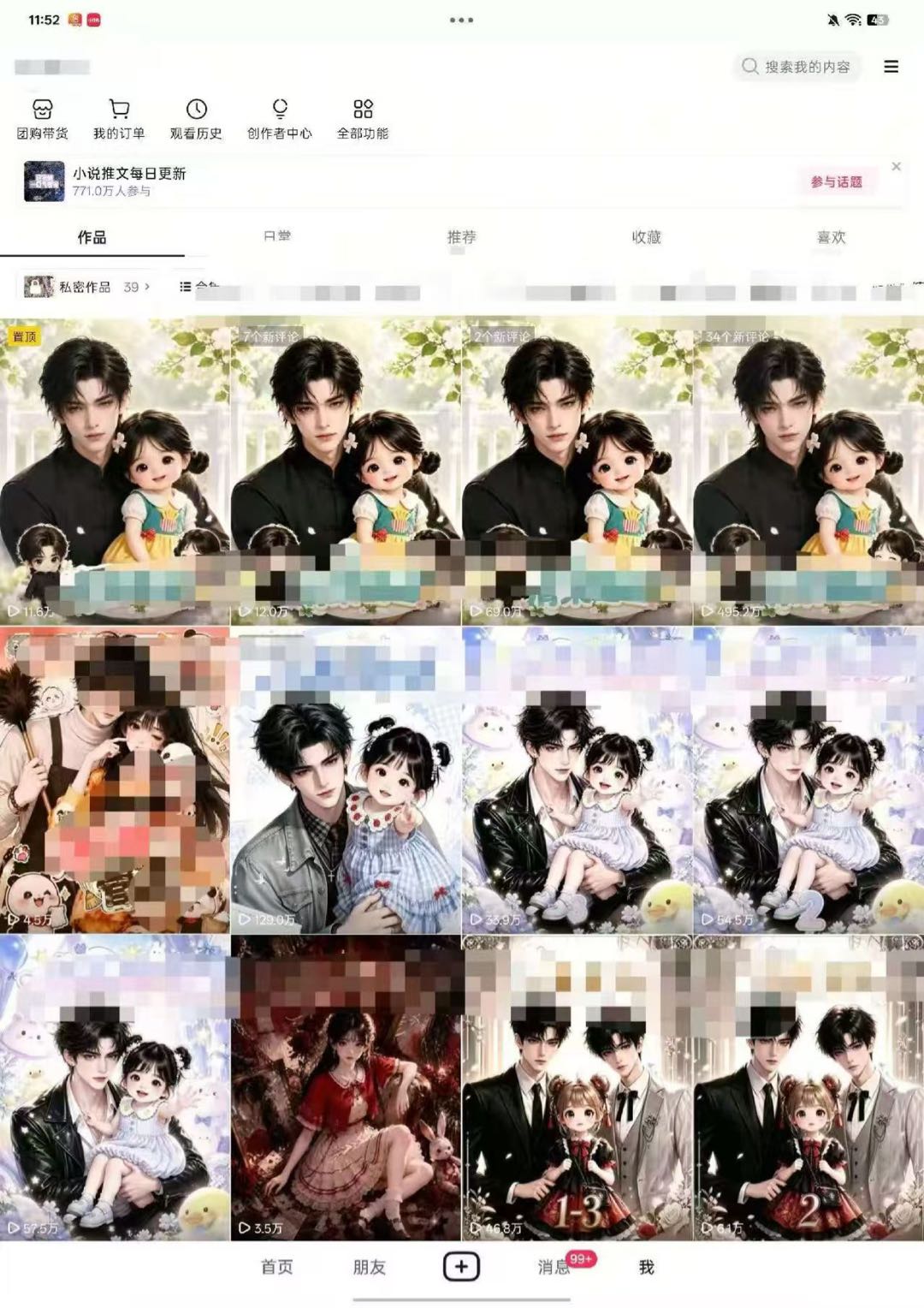 方先生找合伙人全新AI小说推文，操作简单，小白可
做