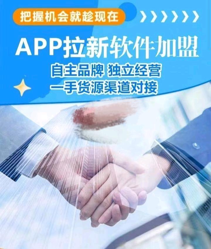 魏先生app拉新，一手资源，官方合作，平均每款任务35以上，日结