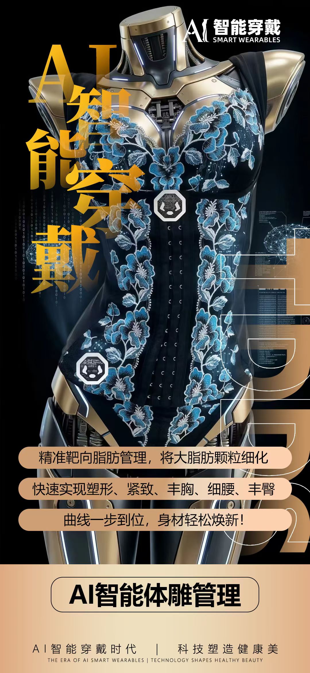 张淮北找合伙人AI大健康智能穿戴新品上市，全国合作席位开放招团队伙伴