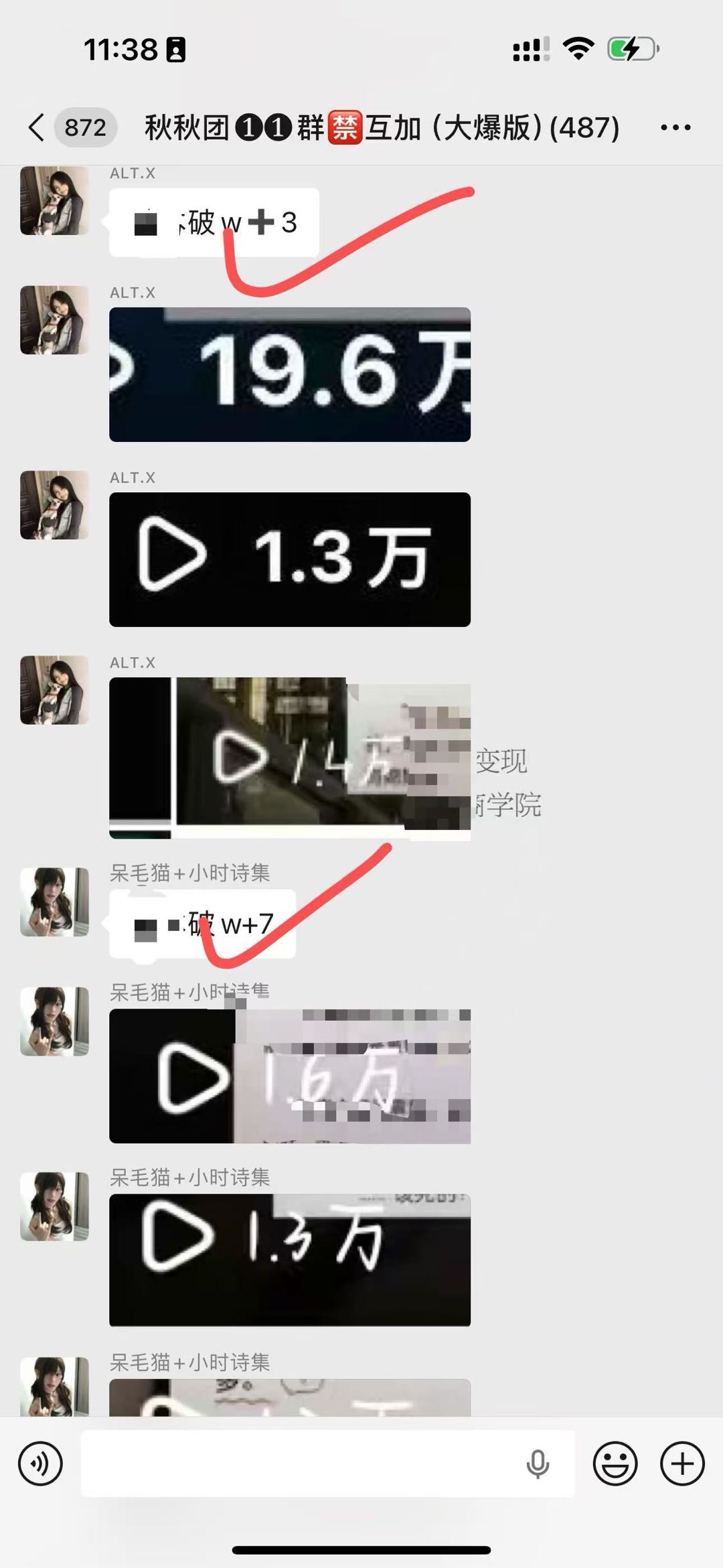 温女士其他供需小说推文，日入，一台手机就可以做
