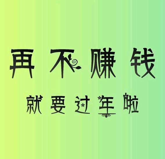 李先生找合伙人电脑手机搬专打米，后台结算，当天可上手，长期稳定
