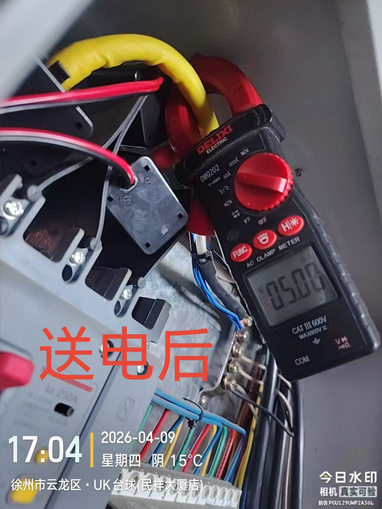 黄秋苹地推项目