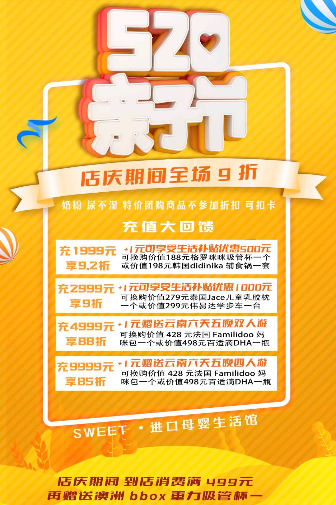 李先生异业合作