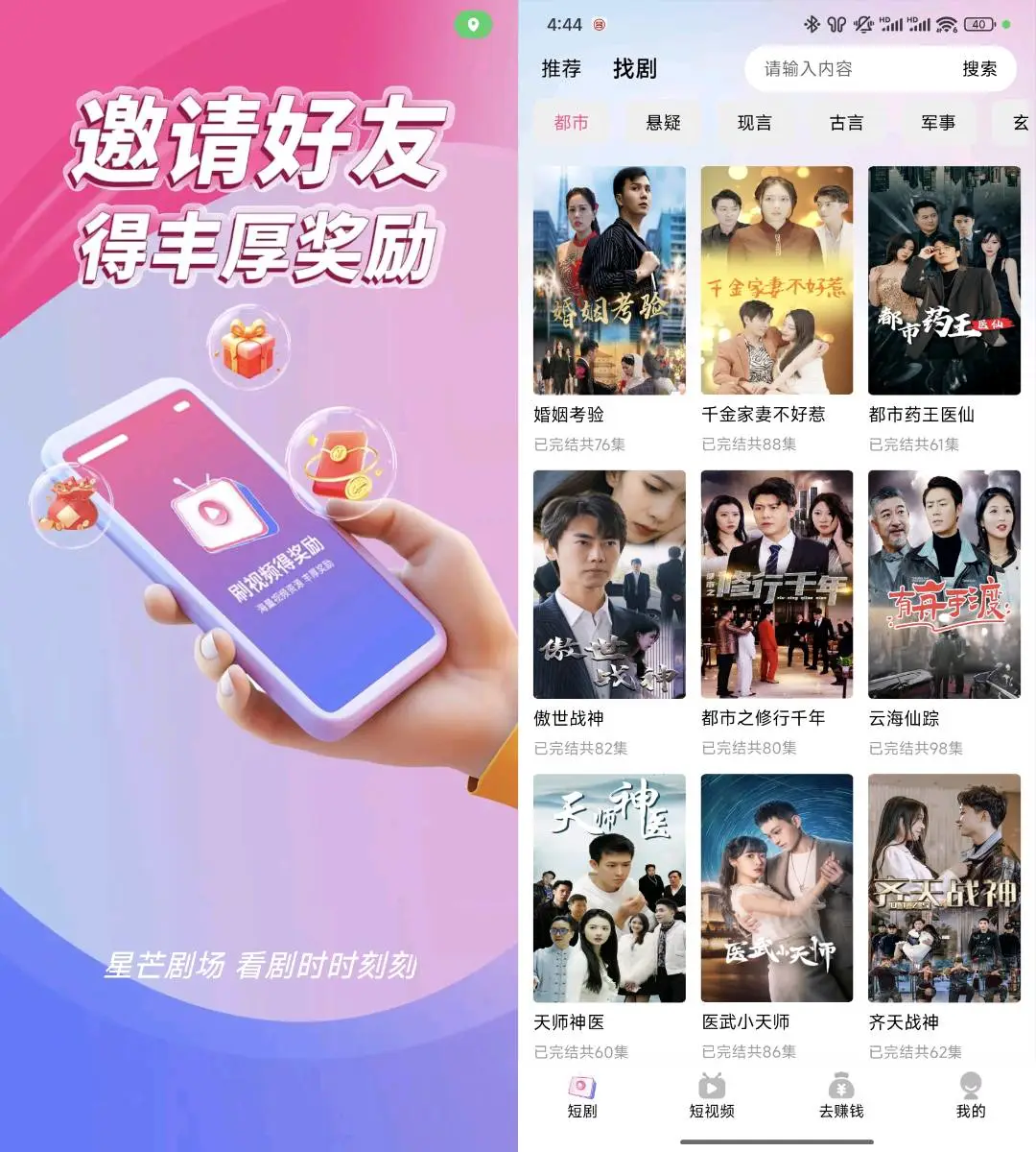 张先生找合伙人