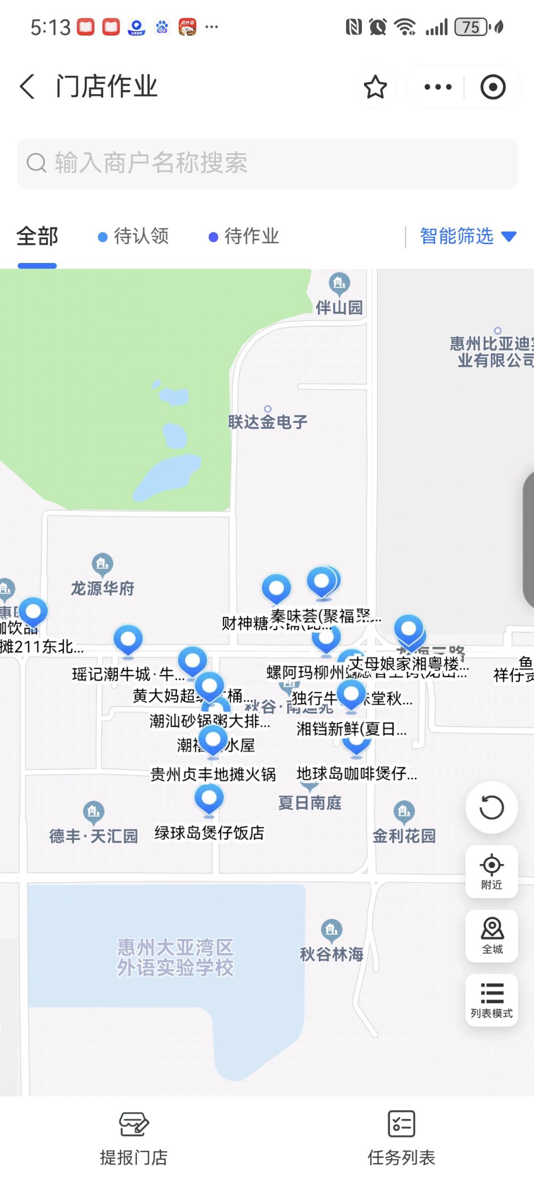 尹鹏程地推项目支付宝点餐码，支付宝碰一碰支付省团收款码，抖音团购小红书团购美团运营等
