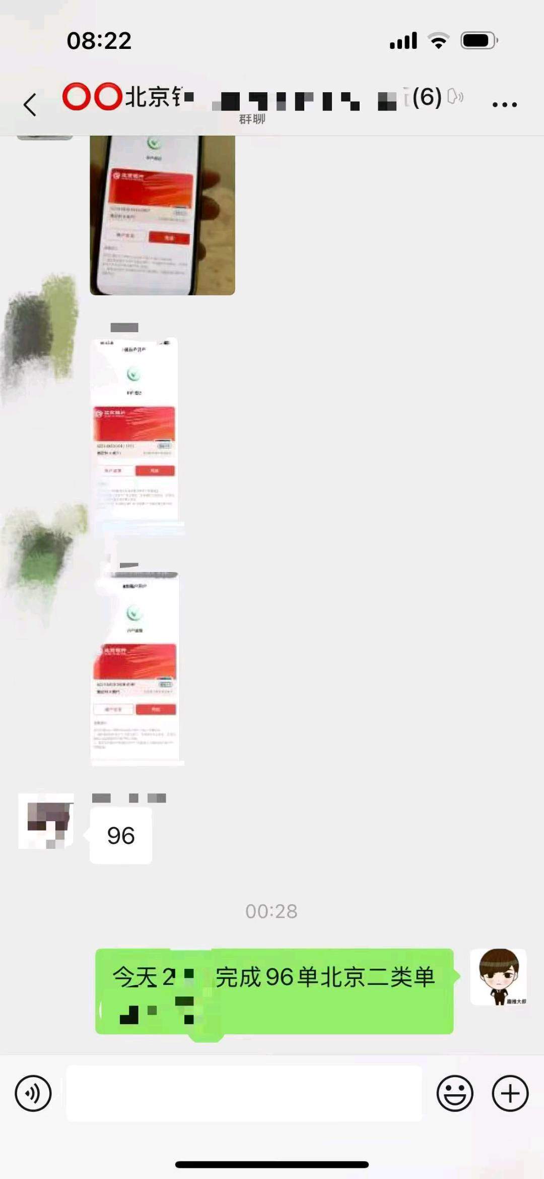 李先生地推项目北京二类拉新