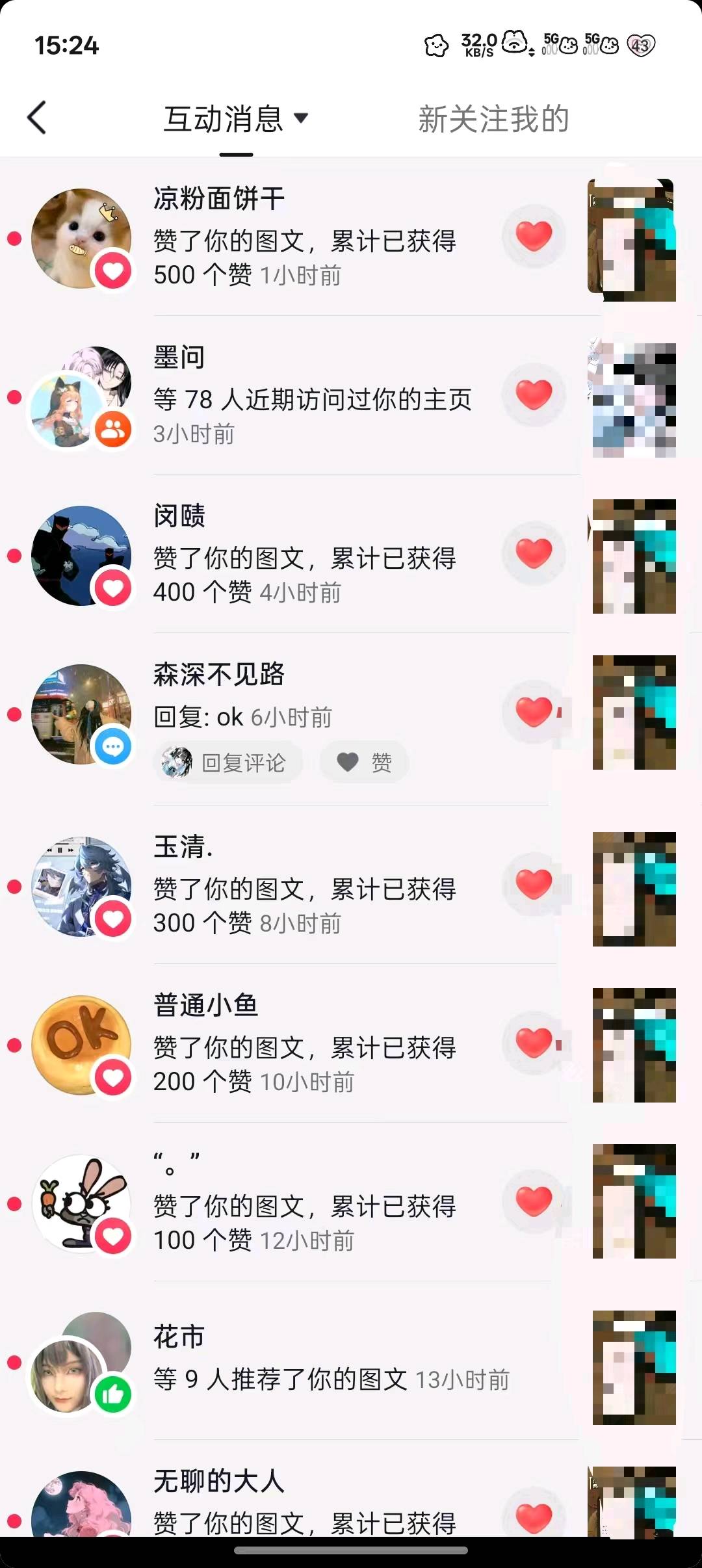 孙女士找合伙人